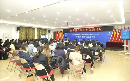 以高质化利用推动高质量发展，“生物基纤维材料发展论坛”系列报告会第一次会议在京举办